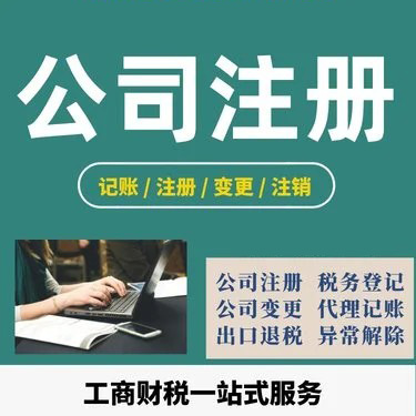 烏魯木齊醫(yī)藥公司怎么注冊(烏魯木齊注冊醫(yī)藥公司要求和流程)