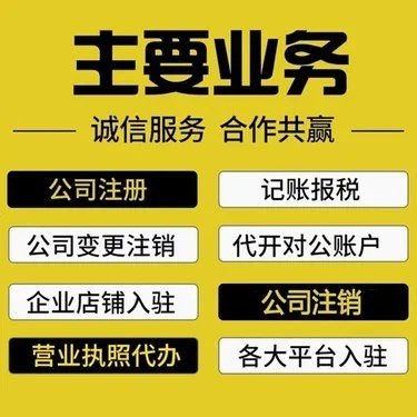 2024年烏魯木齊公司注冊全攻略及最新費用