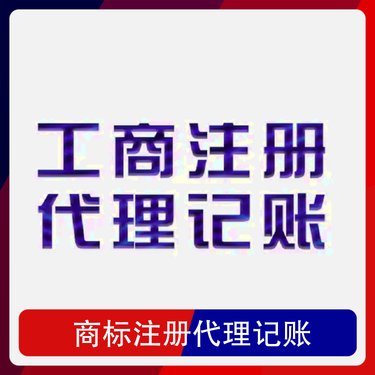 新疆烏魯木齊個(gè)體工商戶營業(yè)執(zhí)照辦理流程詳解及注意事項(xiàng)