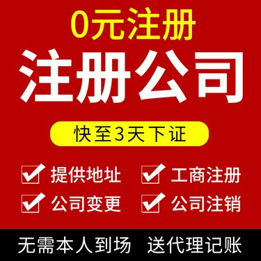 新疆烏魯木齊分公司登記注冊(cè)全攻略：類型與所需資料詳解