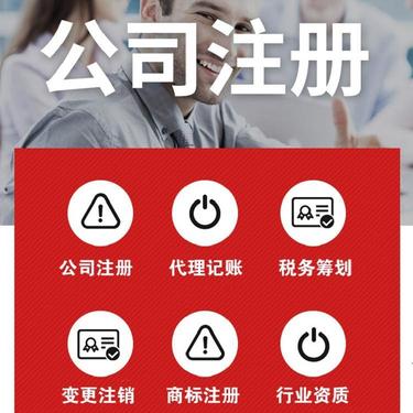 新疆烏魯木齊公司注冊(cè)流程與費(fèi)用詳解