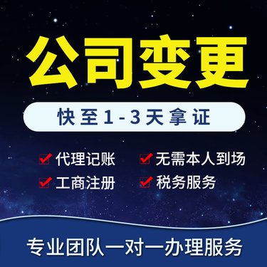 如何更改烏魯木齊營業(yè)執(zhí)照上的注冊地址？