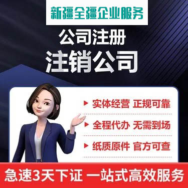 烏魯木齊能源工程公司營業(yè)執(zhí)照怎么辦理(烏魯木齊注冊能源工程公司代辦一般多少費用)