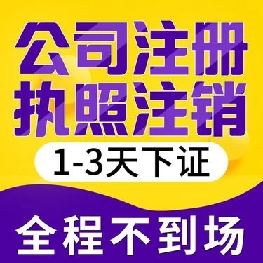 烏魯木齊職業(yè)技能培訓公司營業(yè)執(zhí)照怎么辦理(烏魯木齊注冊職業(yè)技能培訓公司代辦一般多少費用)