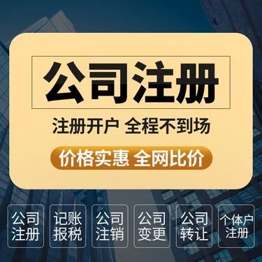 烏魯木齊集裝箱運輸公司營業(yè)執(zhí)照怎么辦理(烏魯木齊注冊集裝箱運輸公司代辦一般多少費用)