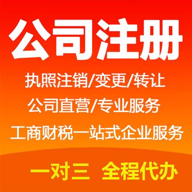 烏魯木齊創(chuàng)業(yè)者必看：網(wǎng)上辦理公司注冊(cè)的全面指南
