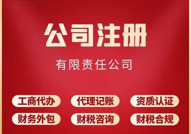 烏魯木齊網(wǎng)絡(luò)傳媒公司怎么注冊(烏魯木齊注冊網(wǎng)絡(luò)傳媒公司要求和流程)