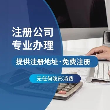 烏魯木齊網(wǎng)上銷售農(nóng)產(chǎn)品公司注冊(cè)流程及需要的材料(烏魯木齊注冊(cè)網(wǎng)上銷售農(nóng)產(chǎn)品公司需要多少錢)