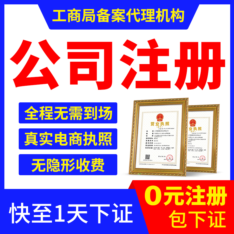 核名難不難？烏魯木齊企業(yè)核名全解析