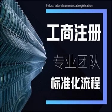 烏魯木齊銷售柴油公司注冊流程及需要的材料(烏魯木齊注冊銷售柴油公司需要多少錢)