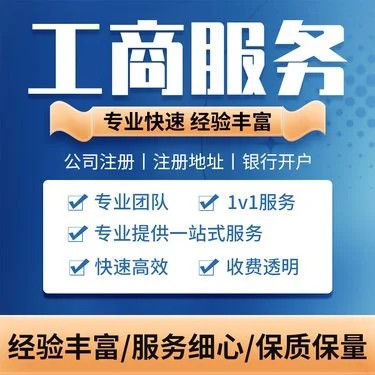 設(shè)立烏魯木齊餐飲服務(wù)公司需要哪些證件和步驟？