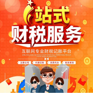 烏魯木齊代辦公司注冊服務(wù)指南