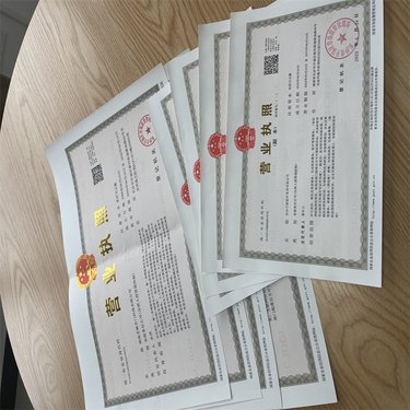 烏魯木齊創(chuàng)業(yè)者必看：公司注冊(cè)代辦流程揭秘