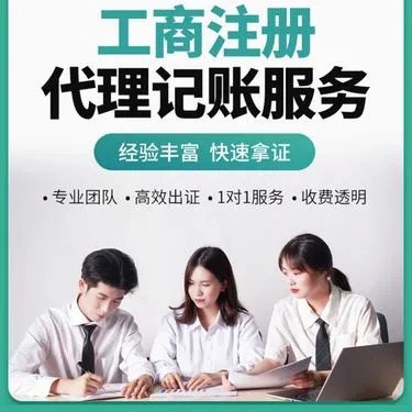 全面解讀新疆代理會(huì)計(jì)記賬服務(wù)流程與優(yōu)勢(shì)