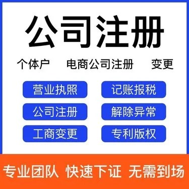 烏魯木齊建筑工程公司怎么注冊(烏魯木齊注冊建筑工程公司要求和流程)
