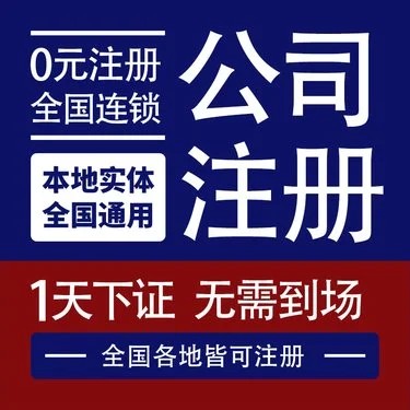 烏魯木齊食品檢測(cè)公司注冊(cè)流程及需要的材料(烏魯木齊注冊(cè)食品檢測(cè)公司需要多少錢(qián))