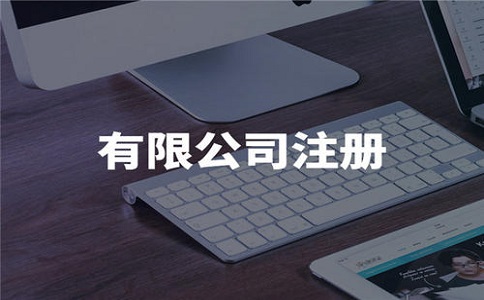 快速上手！烏魯木齊個(gè)人獨(dú)資企業(yè)注冊(cè)要求及流程